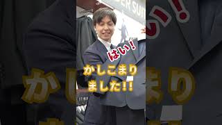 ビジネスファッション応援プロジェクトお悩み相談③