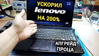 Этот Старый ноут УДЕЛАЕТ все Новые! Легендарный Lenovo G580 за 500 рублей с Барахолки