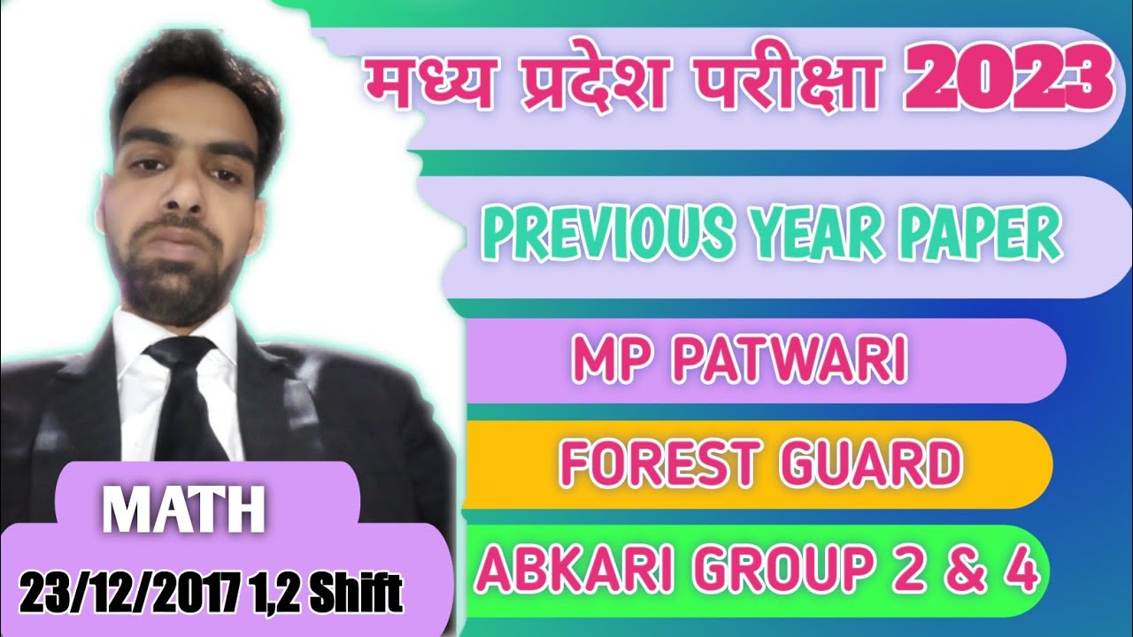 Mp patwari previous Year paper solution/ mp patwari 23/12/2017 madhya pradesh patwari pariksha 2023