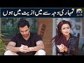 Watch Tumhari Wajah Se Mein Aziyat Mein Hun | Mohabbat Na Kariyo Online In HD