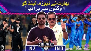 KCHJ - Kohli shines in chase as India beat New Zealand despite Mitchell ton - Aaj News