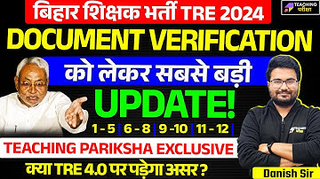 BPSC TRE Document Verification News | BPSC TRE 3.0 Latest News | BPSC TRE 3 Counselling Date | BPSC