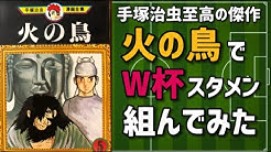手塚治虫全巻チャンネル