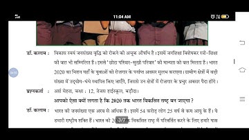 HINDI | STD-8 | CH-5 | LEC - 2 | PATHAK SCHOOL-AMRELI