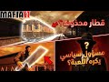 5 أسرار صادمة عن لعبة Mafia 2 كانت مهددة بالإلغاء 5 أسرار صادمة عن لعبة Mafia 2 كانت مهددة بالإلغاء