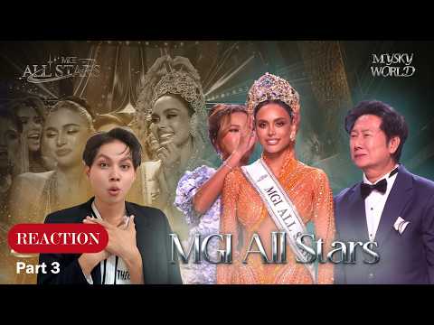 [Part 3/3] Reaction MGI All Stars 2026 รอบตัดสิน (Final Night) | MYSKYWORLD
