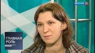 "В главной роли..." у Юлиана Макарова "В главной роли..." у Юлиана Макарова