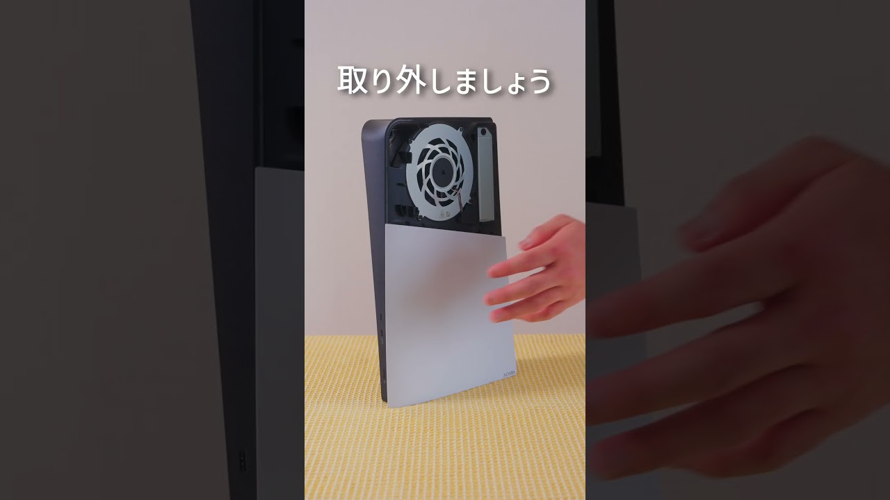 PS5®をお持ちの方必見👀 カバーの取り替え方法を紹介！ #ps5