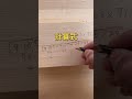 【大工】筋交いのバカ棒なくてもできるよ #大工 #carpenter #大工さん