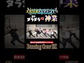 【日本大学】日大のダンスサークルが披露した神業に土佐兄弟驚愕!!【土佐兄弟の大学ドコイク】