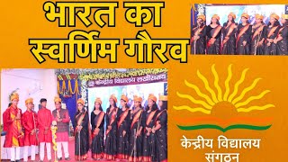 Bharat ka swarnim gaurav kendriya vidyalaya layaga #celebration #dance #bollywoodmovie #song #india 