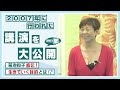 #64 「なんのために生きるのか!?」 2007年の講演会から抜粋。