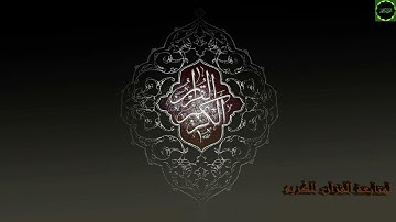 ما تيسر من سورة البقرة بصوت القآرئ هشام سرحان