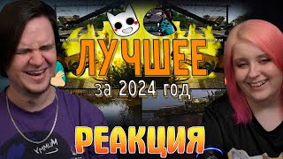 видео: САМОЕ смешное за 2024 ГОД с JOE SPEEN, SODAEFFECT, DIZOFF, DEADEM нарезка| РЕАКЦИЯ НА @YTNCnarezki | картинка: САМОЕ смешное за 2024 ГОД с JOE SPEEN, SODAEFFECT, DIZOFF, DEADEM нарезка| РЕАКЦИЯ НА @YTNCnarezki |