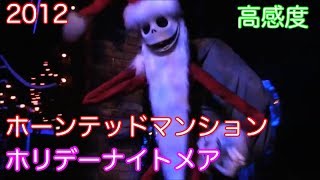 ホーンテッドマンション ホリデーナイトメアー Youtube ホーンテッドマンション ホリデーナイトメアー Youtube