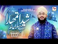 New manqabat 2021  shaida tumhara hai sara alam  hafiz shahid raza qadri  m media gold