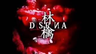 Chords For Dispiia 枯朽 Kokyuu