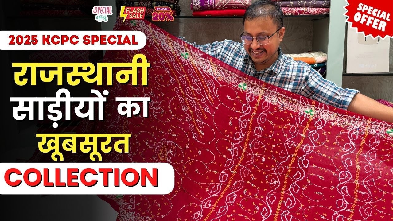 🔥KCPC लाया है Authentic Rajasthani Sarees - अब Shaadi aur Party दोनों के लिए Wholesale Price पर!
