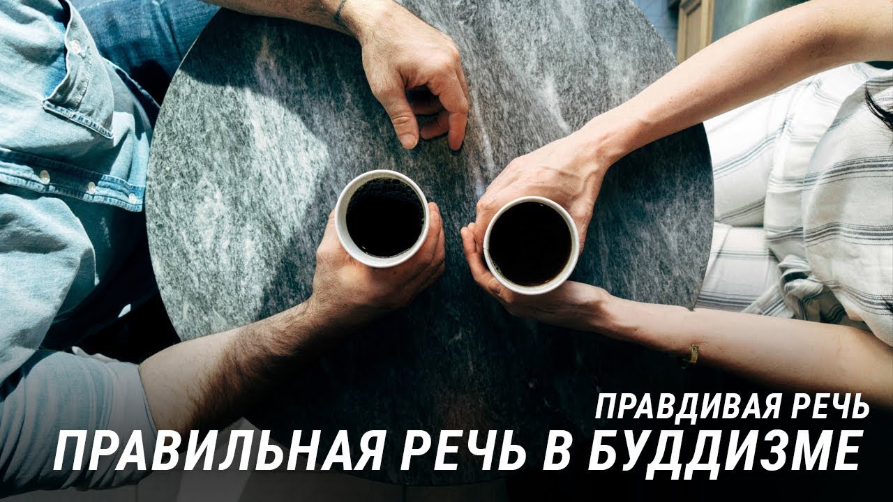 Крест будды практика