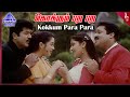 Kokkum Para Video Song | Samasthanam Movie Songs | Sarathkumar | Suresh Gopi | Devayani | Abhirami