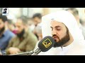 تلاوة مليئة بالسكينة لما تيسر من سورة الإسراء القارئ رعد الكردي 1441 2020 