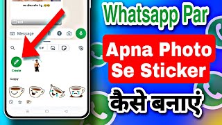 Whatsapp new Update 2024 | Whatsapp par Apna photo Se Sticker Kaise banaye | Whatsapp Create Sticker screenshot 4
