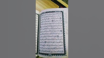 القران الكريم سوره الشورى