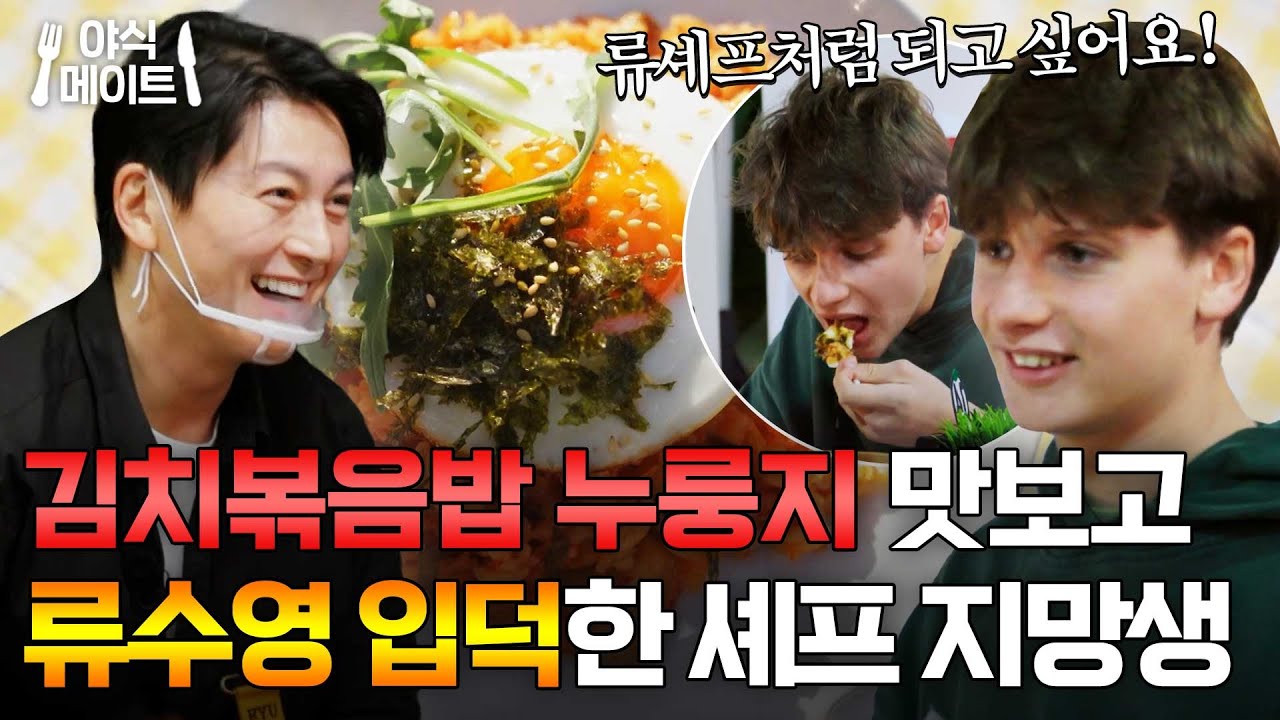 스페인 단골손님까지 생긴 류수영✨ 외국인들의 김치볶음밥 첫 반응은?｜길바닥 밥장사｜JTBC 250506 방송