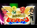 【おまめ戦隊ビビンビーン】おかあさんといっしょ
