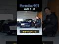 奇跡の走行15,500kmの996ターボ後期