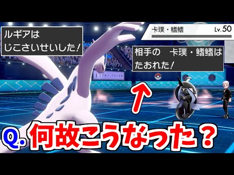 ソードシールド ルギアの種族値 わざ 特性など能力と入手方法 ポケモン剣盾 攻略大百科