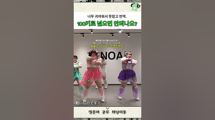 귀여운 100kg 일본 노래 #jpop