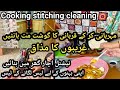 How || manage || Tips for Housewives ||Cooking stitching cleaning routine || shabana khan life