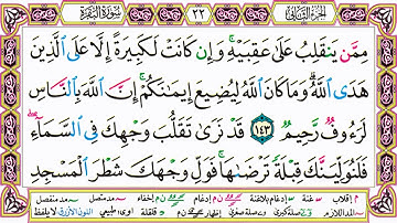 القرآن الكريم كتابة بدون صوت - سورة البقرة - صفحة 22 للقراءة والحفظ