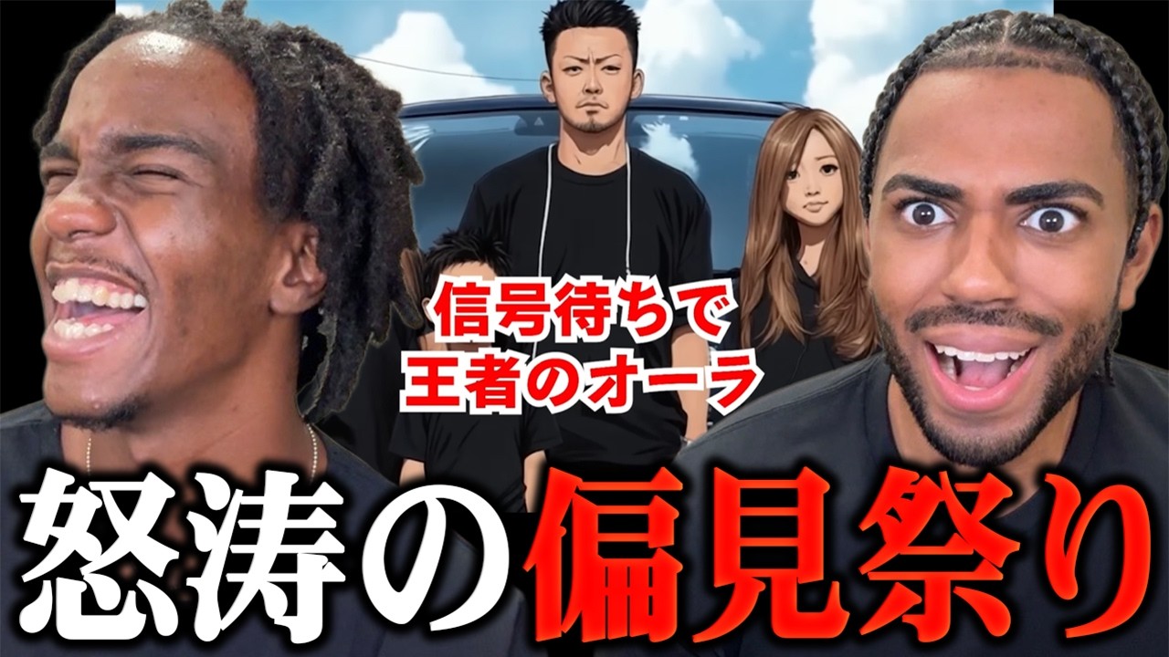 【海外の反応】残クレアルファードの歌【MyMoods Vape】