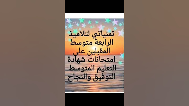#BEM2025 بالتوفيق للجميع