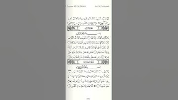 سورة العاديات