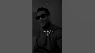 محمد رمضان أنا البلد يا ابن البلد 