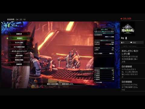 【MHWアイスボーン】さらに強い近接武器装備を作ってみよう！