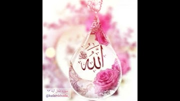 معنی صوتی سوره نحل آیه ۹۳