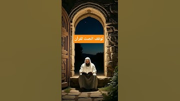 توقف انصت لقرآن #القرآن_الكريم #آية_الكرسي #سورة_البقرة #عبدالباسط_عبدالصمد