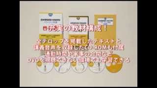 日本語】DVD日本語教育能力検定試験パワーアップ特講 - YouTube
