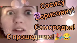 Женечка и её таланты! Самородок Быковой! Будущее страны!😂😂😉