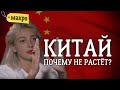 ВВП Китая замедлился в 2023 году. Стоит ли подбирать китайские акции? | Солодин LIVE