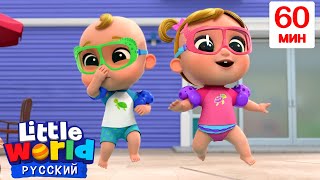 видео: Учимся Плавать - Уроки в Бассейне🏊♀️💦 | Нина и Нико – Little World Русский картинка: Учимся Плавать - Уроки в Бассейне🏊♀️💦 | Нина и Нико – Little World Русский
