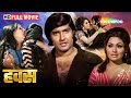 "दोखा और दूसरी शादी: अनिल कुमार का सफर" | Hawas Full Movie | HD