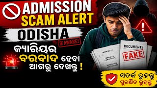 Career ବରବାଦ ହେବା ଆଗରୁ ଦେଖନ୍ତୁ 🚫| Admission Scam Alert Odisha | Document Scam Odisha