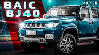 видео: BAIC BJ40 цена, комплектация, особенности! ПОДРОБНО О ГЛАВНОМ картинка: BAIC BJ40 цена, комплектация, особенности! ПОДРОБНО О ГЛАВНОМ