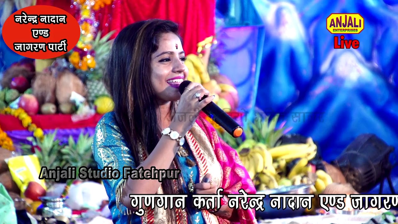 #Navratri जूली सिंह का नया भजन | पर्वतों पर डेरा है बड़ा जलवा तेरा है | Narendra Nadan & Jagran Party