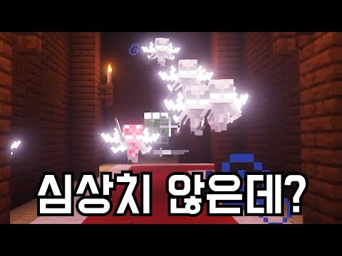 삼림 대저택 방문기 #11